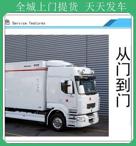 佛山到庆阳全境物流公司回头货车2024排名一览